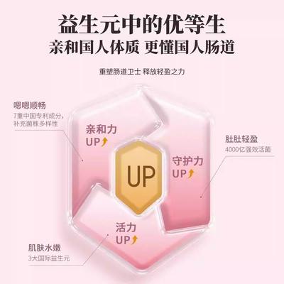 之颂粉益生菌活衡菌粉群cele小粉包JUQ新代谢平菌冻干女性品牌店