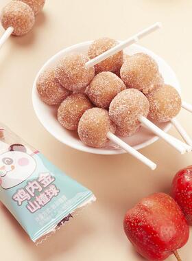 【老牌国】达鸡内金货山楂球怡09g*2山楂棒棒糖休闲零VFG食蜜饯解