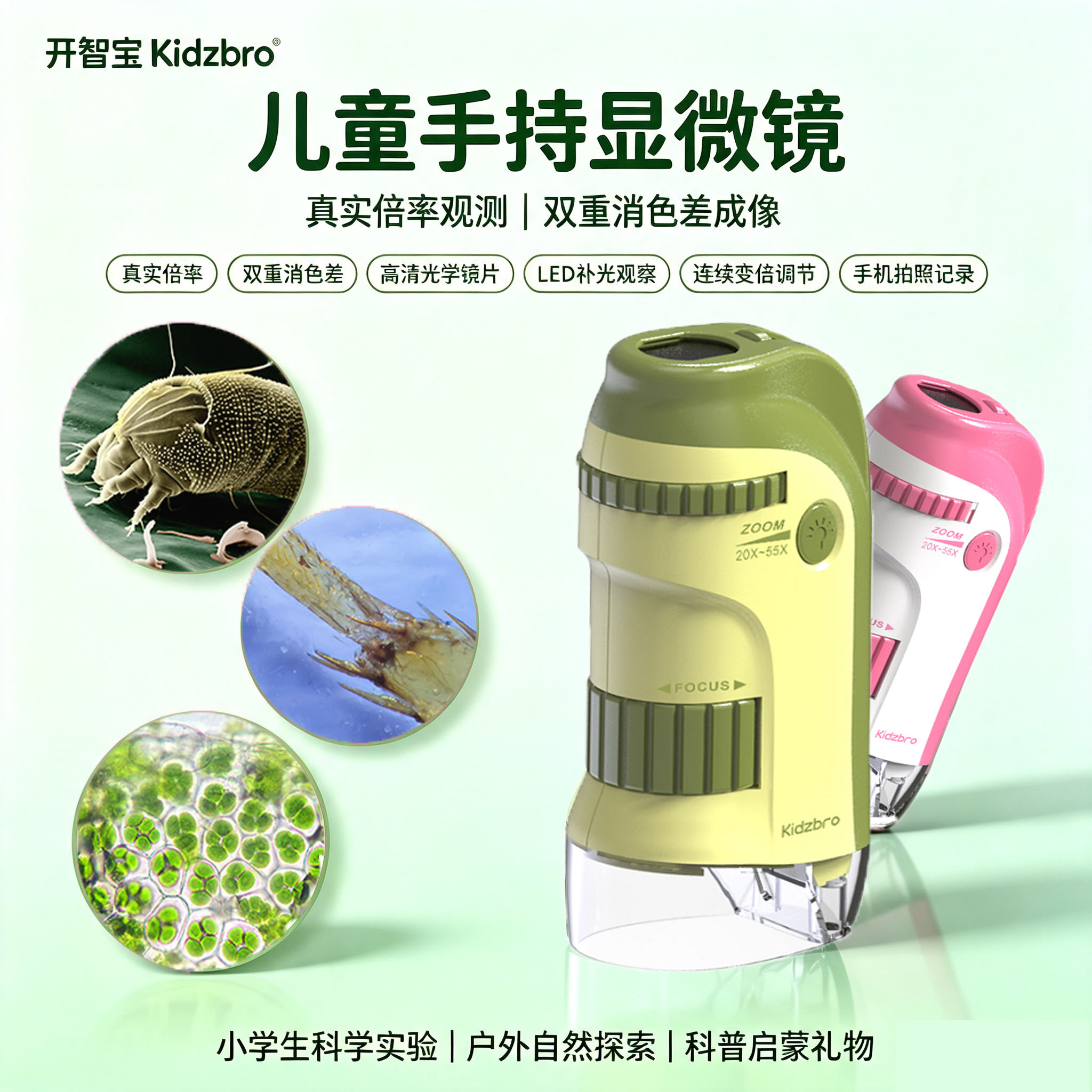 儿童显微镜手持便携款可观察昆虫动植物观察中小学生专业款可连手机高清护眼消色差科学启蒙玩具实验套装礼物