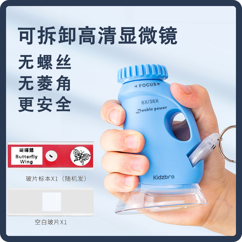 STEM组装显微镜8X36X带LED光源