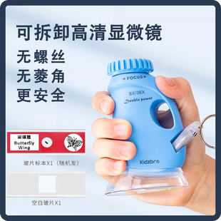 【STEM组装】便携显微镜幼儿园简易拼装望远镜科学启蒙玩具高清光学8/36倍带LED光源3-5岁儿童礼物