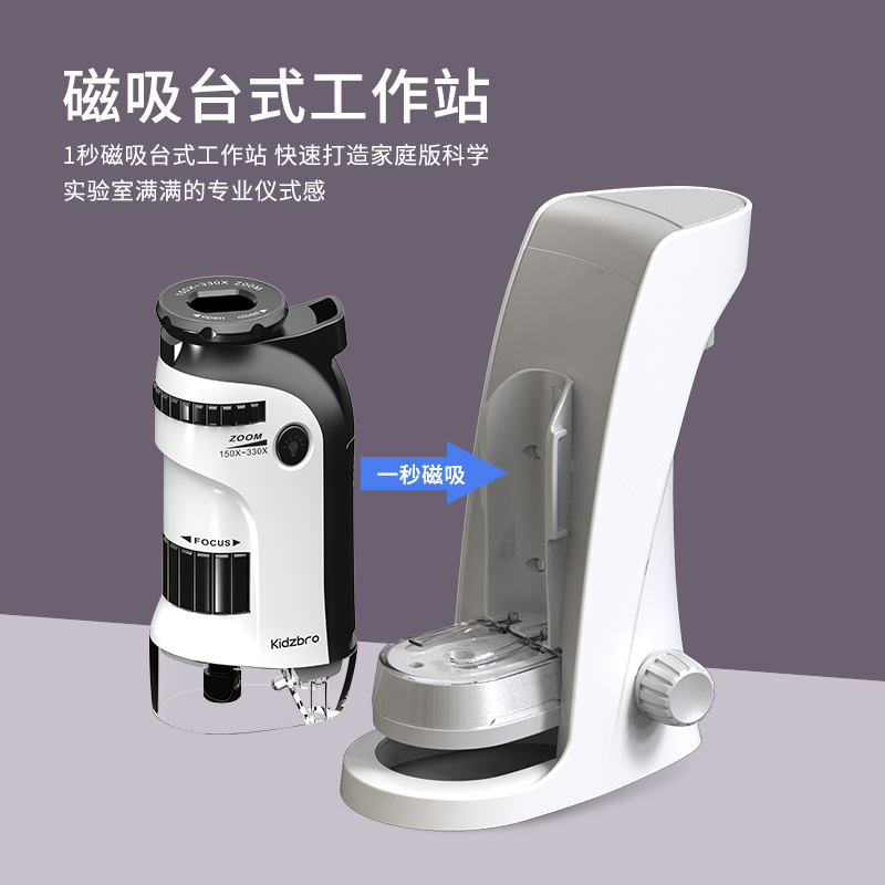 一秒切换手持/台式模式