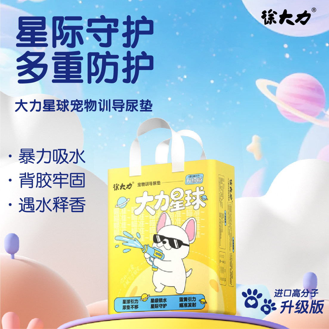 徐大力加厚狗狗尿垫背面可粘