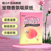 狗狗吸尿纸宠物尿片狗狗猫咪专用一次性加厚瞬吸锁水吸水猫狗乱尿