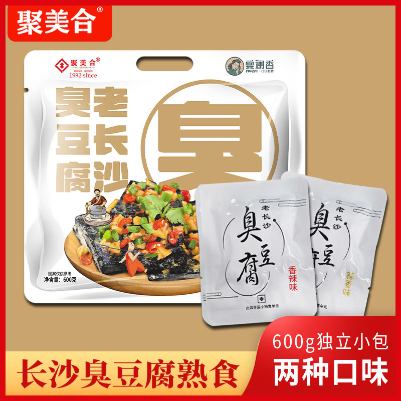 聚美合豆干长沙臭豆腐开袋即食蒜香辣湖南特产网红零食下酒菜