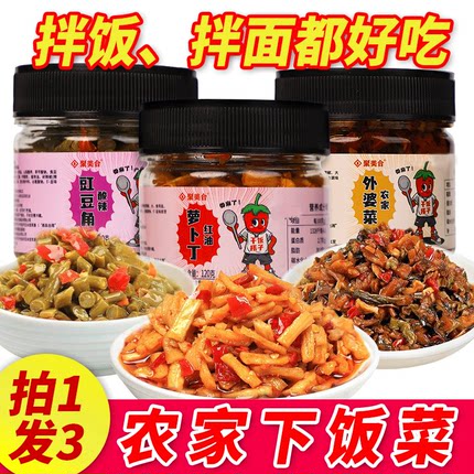 聚美合外婆菜炒腊肉萝卜丁酸豆角下饭菜拌面农家开胃咸菜泡椒即食