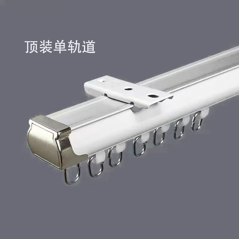 新款窗帘轨道静音直轨滑轮滑道