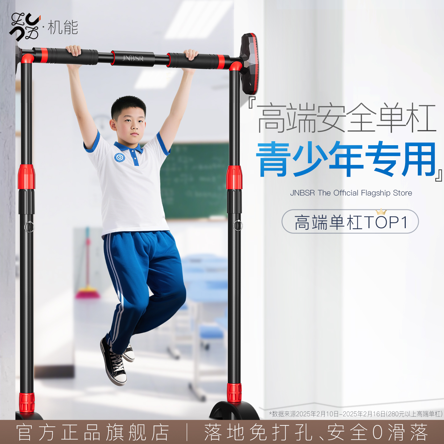 高端单杠【机能旗舰店】