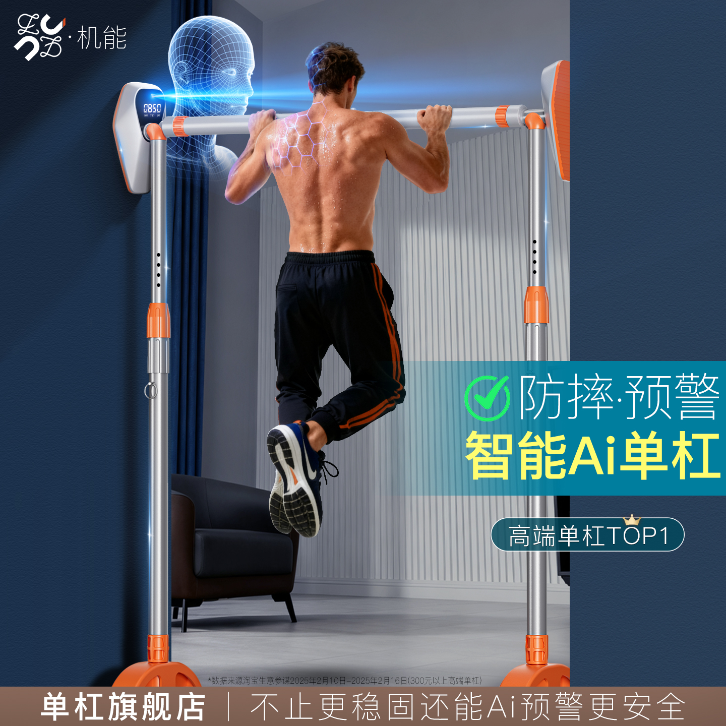 高端单杠【机能旗舰店】