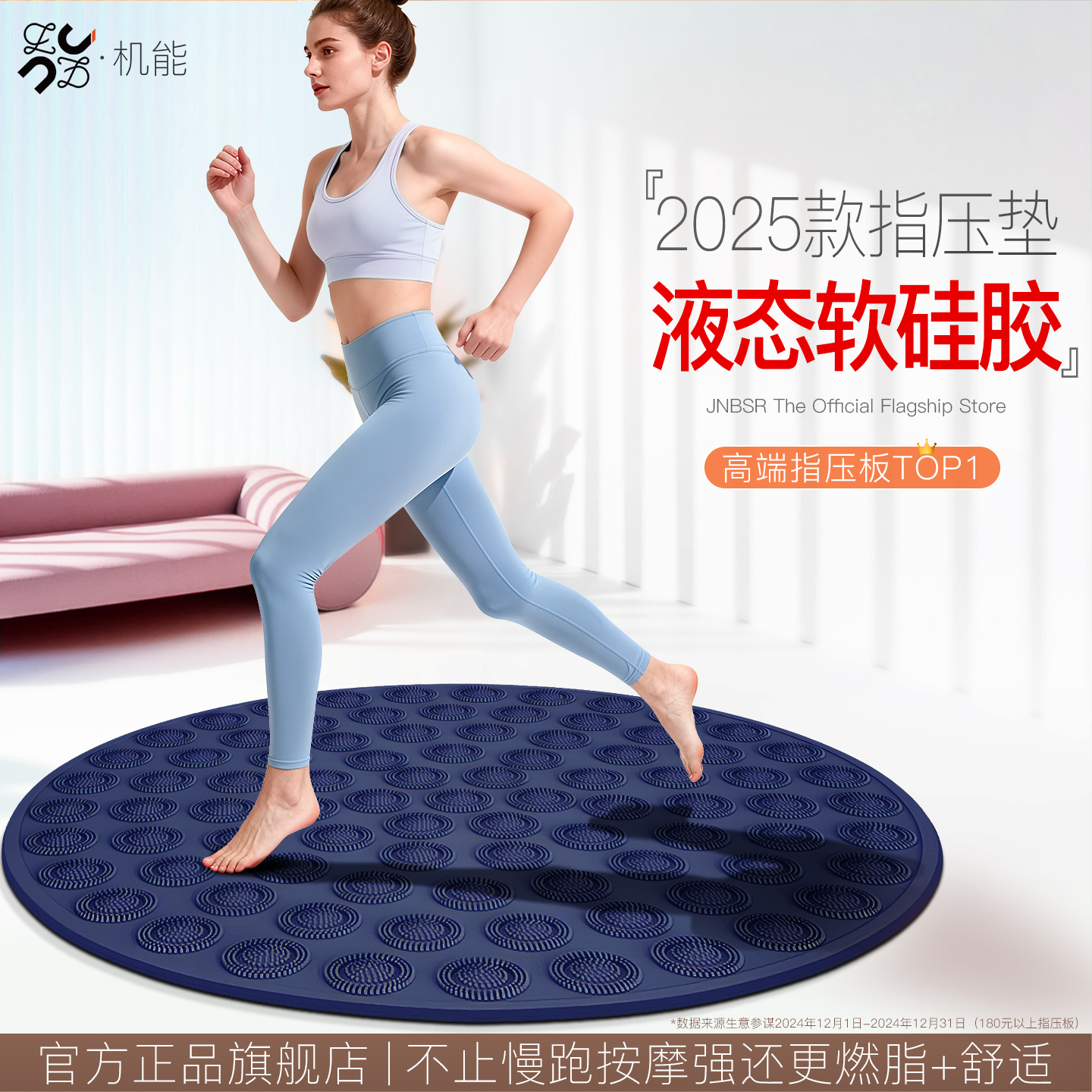 高端指压板【机能旗舰店】