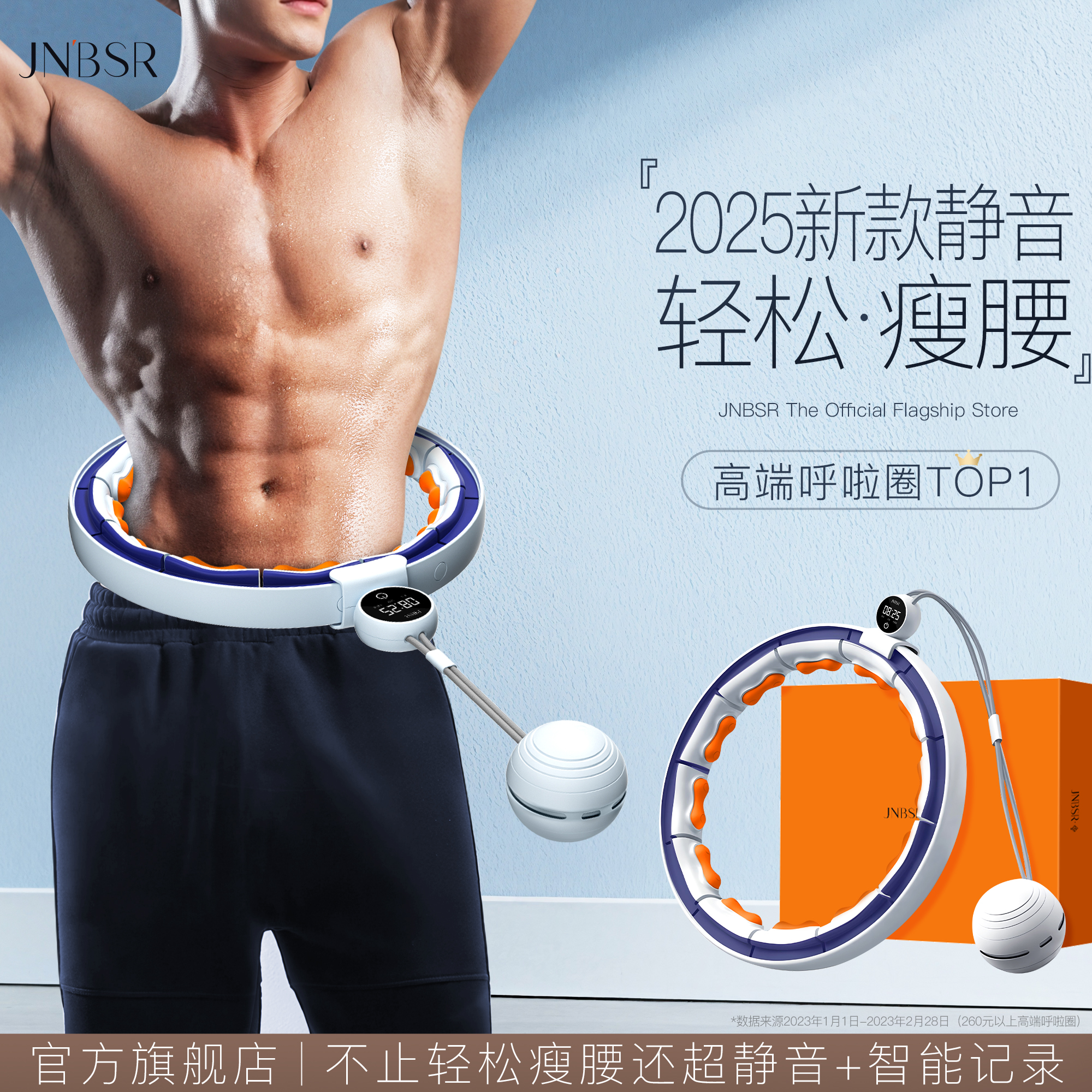JN智能呼啦圈收腹加重减肥不伤腰瘦腰成人男瘦肚子瘦身2025新款