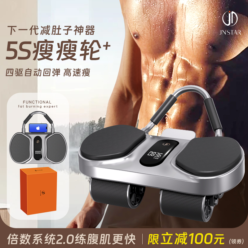 高端健腹轮销售第一官方旗舰店