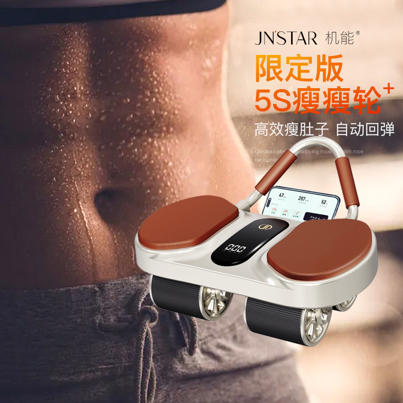 火爆!夏季减肚子瘦腰神器健腹轮