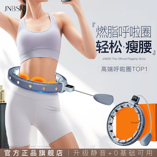 高端智能呼啦圈【机能旗舰店】