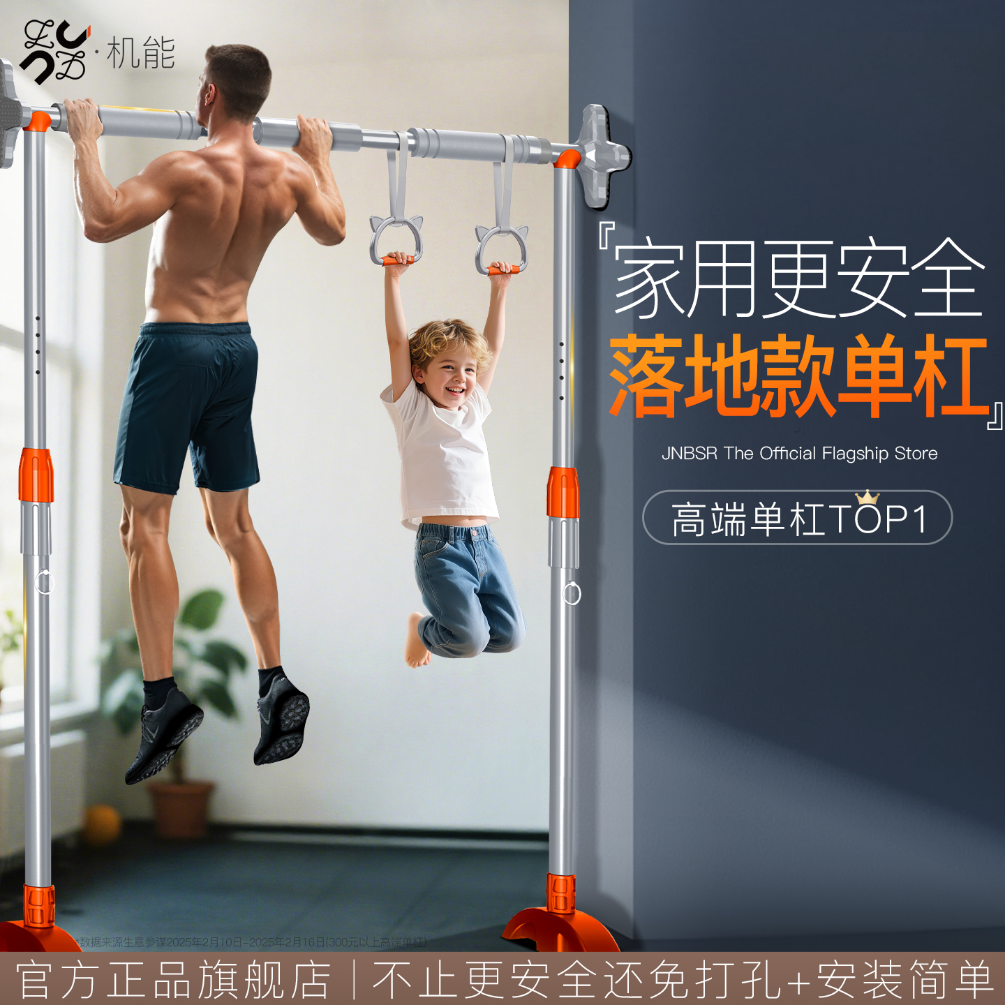 高端单杠【机能旗舰店】