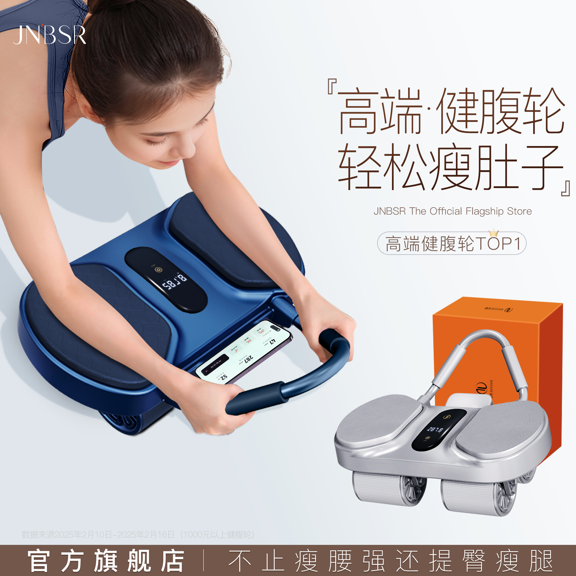 高端健腹轮【机能旗舰店】