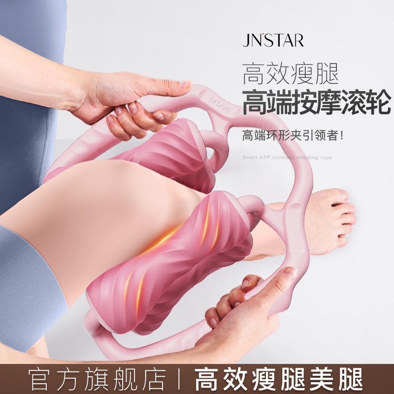 机能高端按摩滚轮官方旗舰店