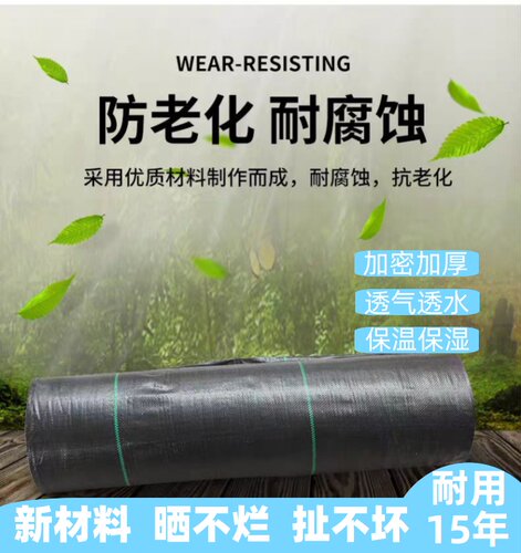 防草布盖草地布环保除草