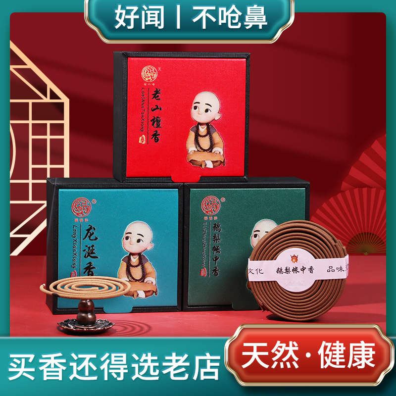 印香昉鹅梨帐中香龙涎香