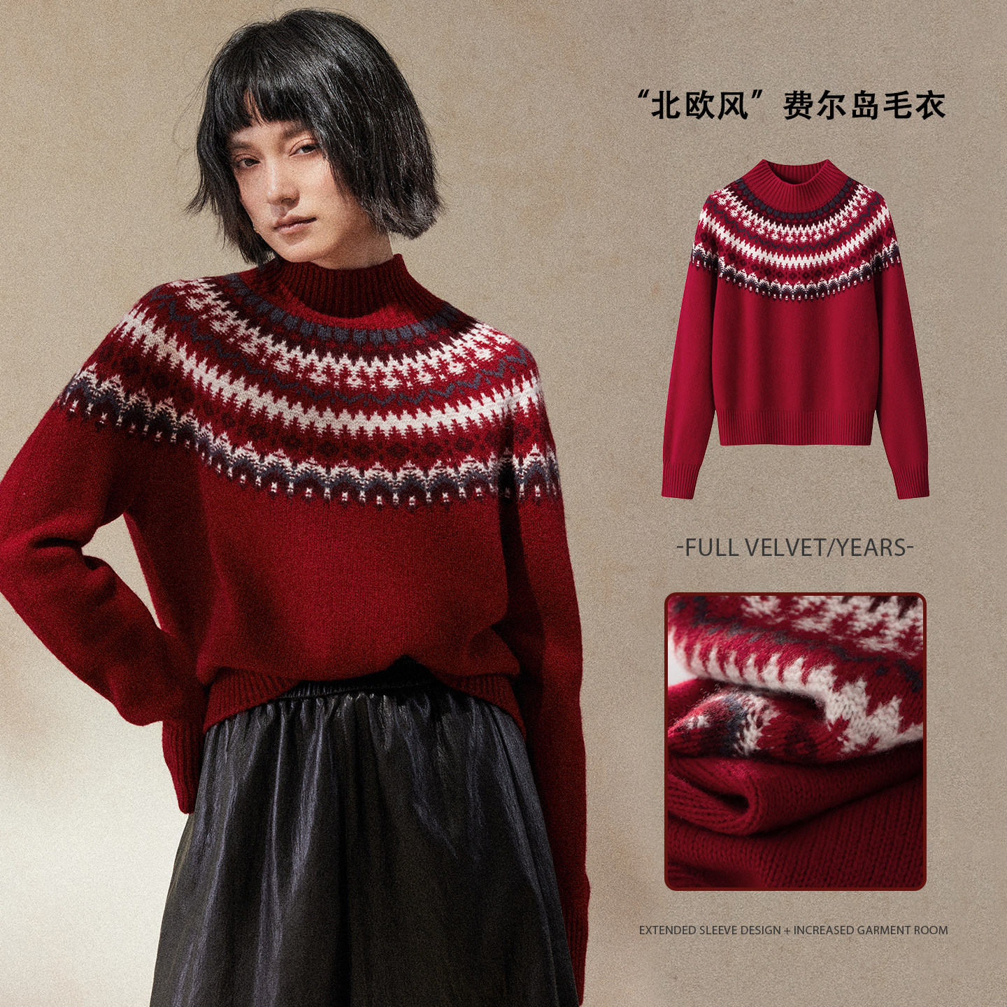 复古费尔岛毛衣女冬高领针织毛衣