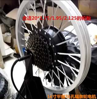 20寸48V350W山地电动自行车锂电助力电瓶车变速无刷电机后驱马达