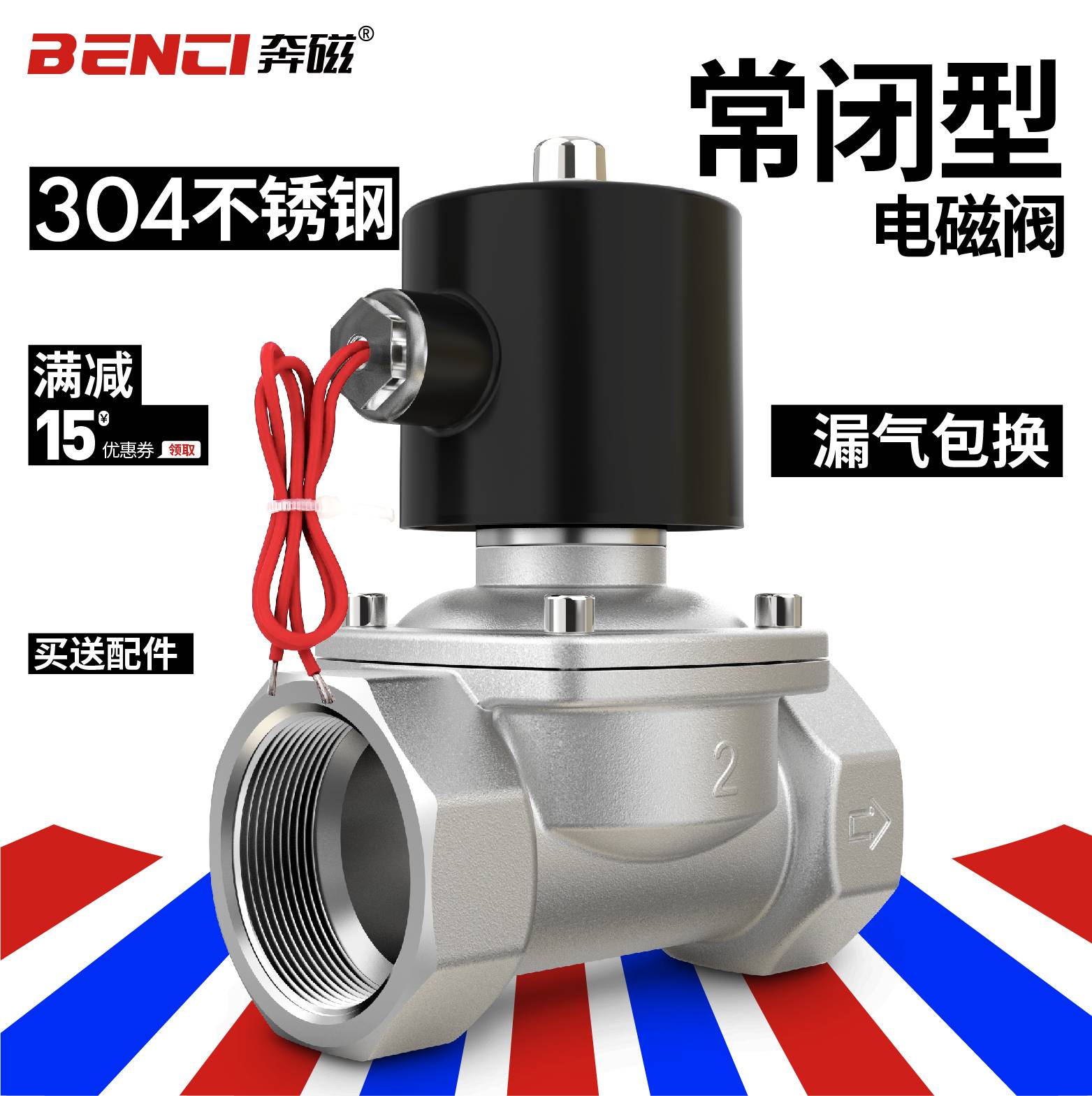 304不锈钢电磁阀水阀2W型气阀一寸2寸4分dn50dn25220V3分常闭