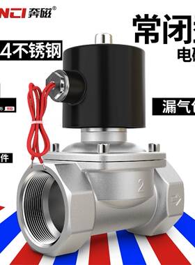 304不锈钢电磁阀水阀2W型气阀一寸2寸4分dn50dn25220V3分常闭