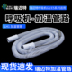 瑞迈特加温管路E5 恬梦 G3系列呼吸机加热管路LH3恒温加温LH1管路