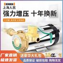 上海人民自来水增压泵小型家用全自动太阳能热水器管道加压水泵