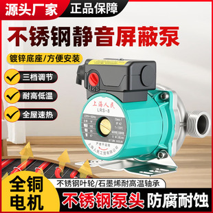 上海人民暖气循环水泵不锈钢泵头家用屏蔽泵220v静音地暖热水循环