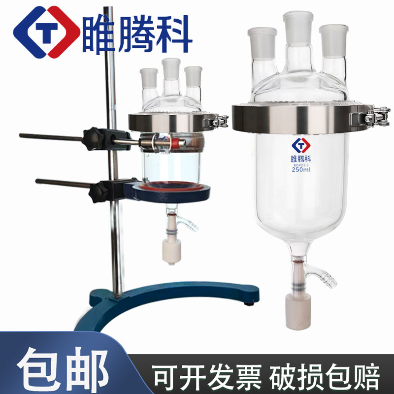 玻璃反应瓶三口玻璃反应釜收集瓶四口烧瓶实验室反应瓶下放料玻璃