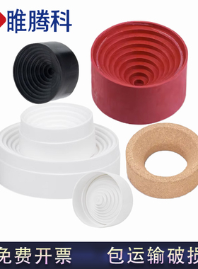 烧瓶托圆底烧瓶托垫软木托圆形底座塑料烧瓶托80/100/110/120/140/160/210mm实验室玻璃支架橡胶托PP托胶木托