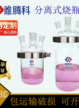 筒形平底烧瓶开口反应瓶反应釜三口四口圆底筒烧瓶分离式250ml500ml1000ml实验室玻璃磁力加热浴锅加热套