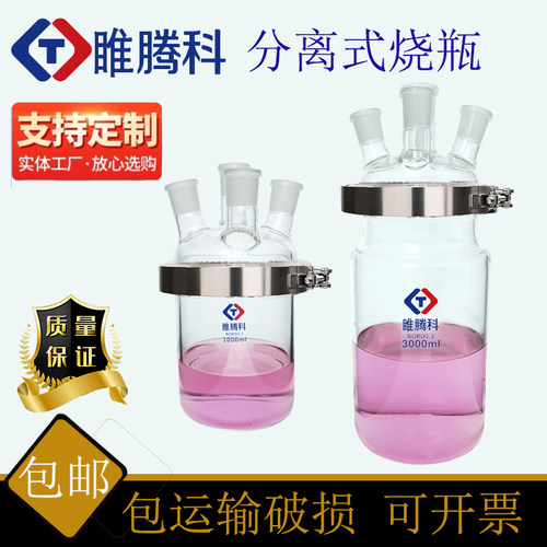 睢腾科烧瓶包邮筒形平底
