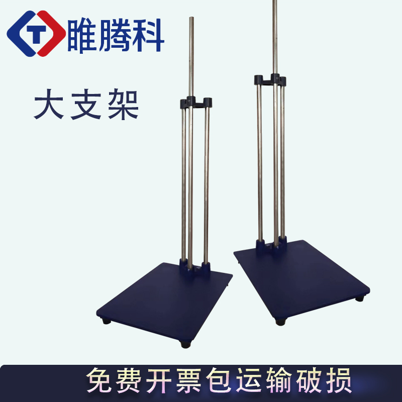 搅拌机支架实验室特大号固定架支撑方台加厚平板滴定台铁架台400*