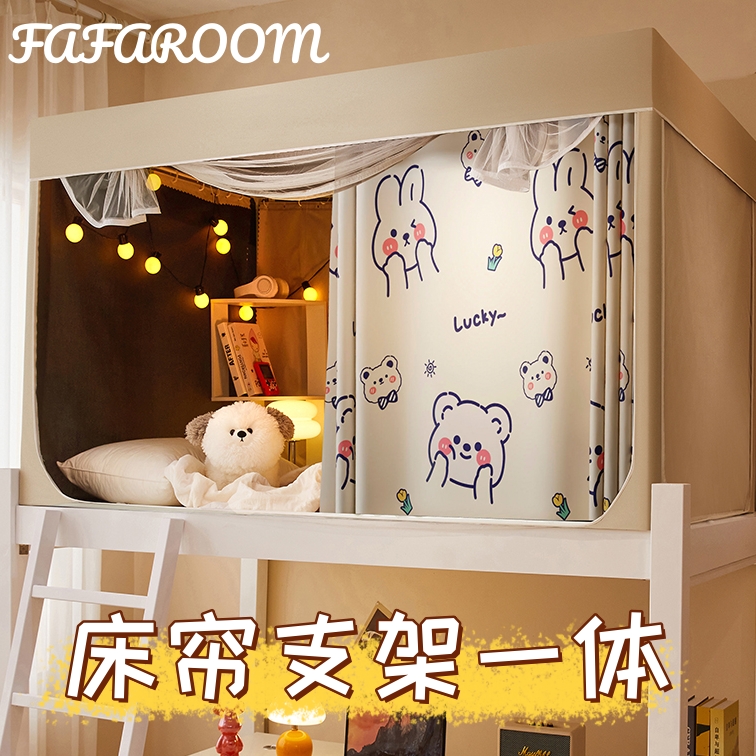 学生宿舍米色超强遮光床帘蚊帐一体式大学寝室上下铺通用窗帘加厚