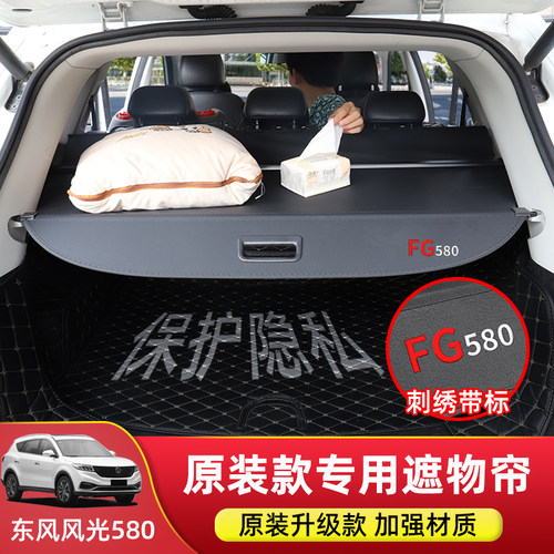 专车专用 免打孔安装 遮挡隐私好利器