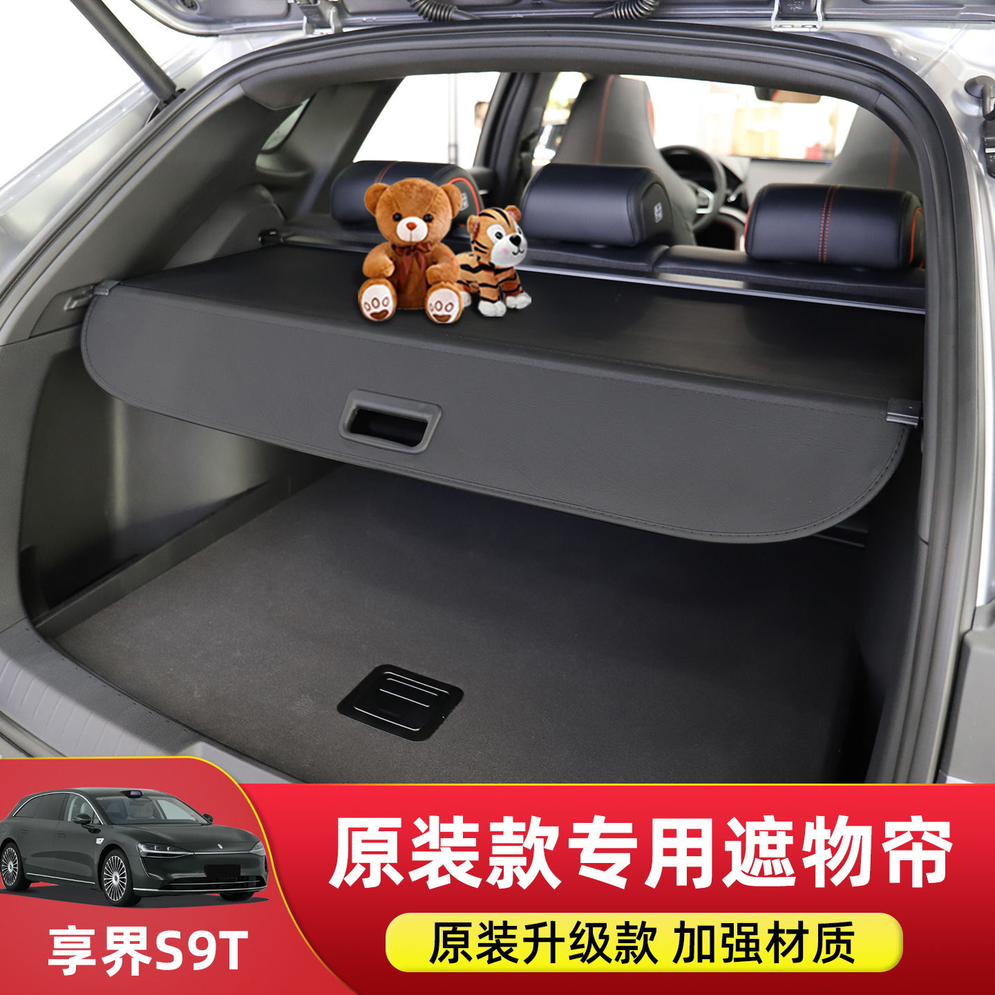 专车专用 无损安装