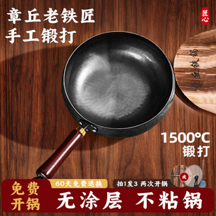 章丘手工大肚铁锅官方店正品家用小炒菜锅电磁炉专用无涂层不粘锅