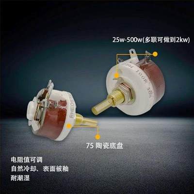 BC1大功率滑动变阻器瓷盘圆盘可调电阻25W50W100W500W瓦10R100R1K