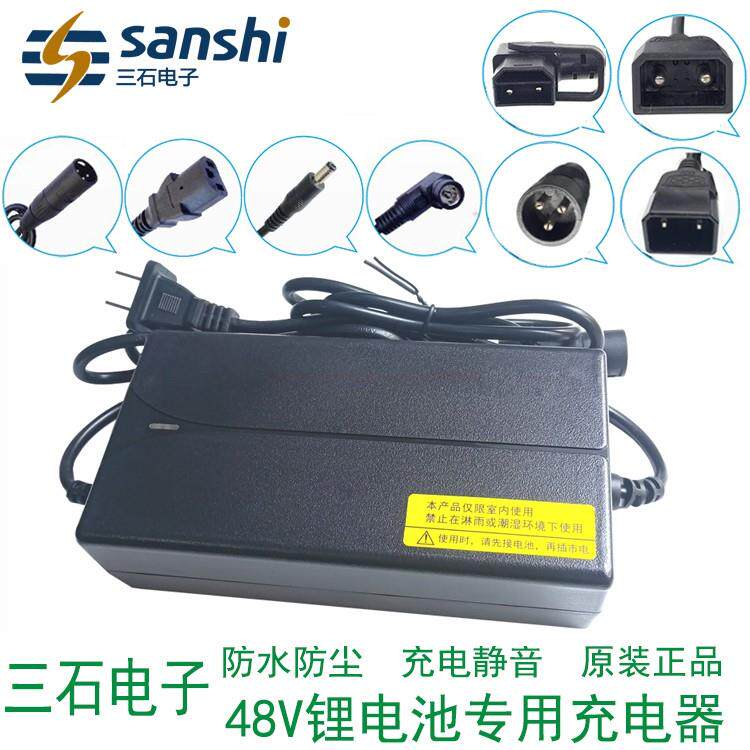 48v无锡三石电子电动车锂电充电器54.6v2a3a5a静音防水dzl481204