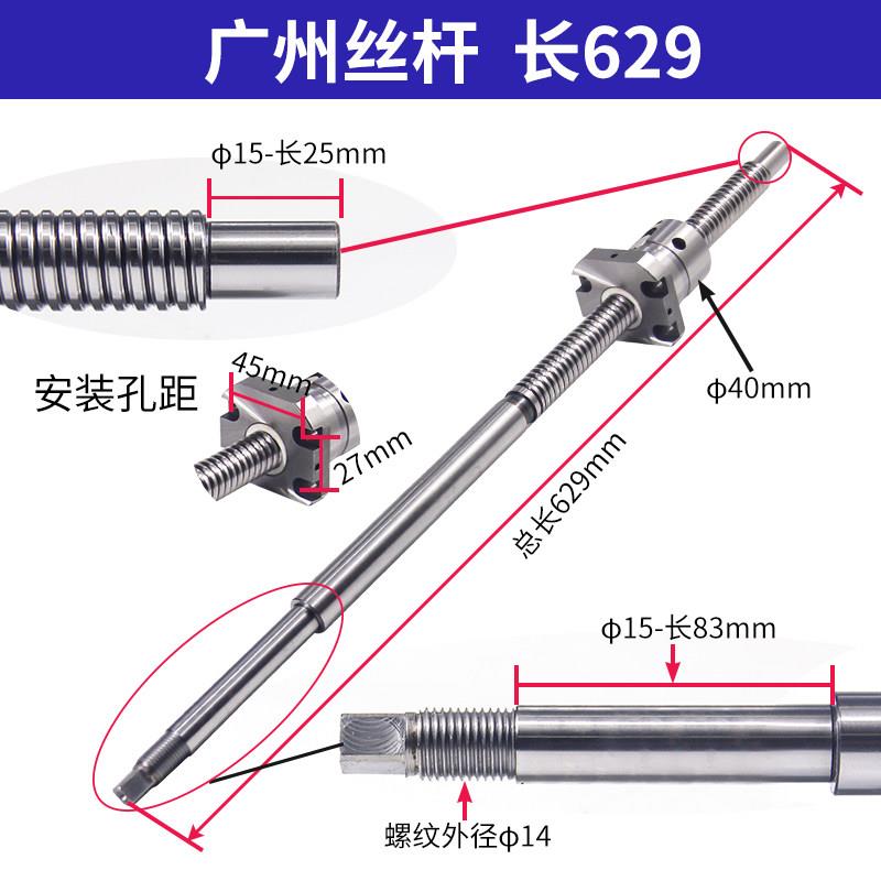 广州机床x轴滚珠丝杆G-CNC350H/6136丝杠三环数控车床螺母丝杆