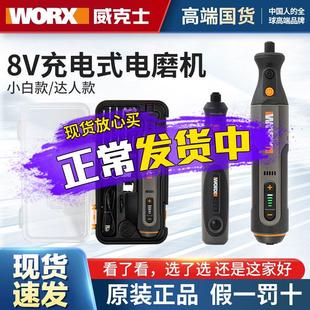 小型迷你电磨机WX106打磨抛光切割电动玉石雕刻工具磨烟码