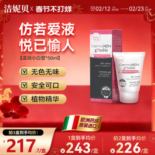 洁妮贝滋润小白管女性私密处水润粉嫩去淡化黑色素变粉凝胶玻尿酸