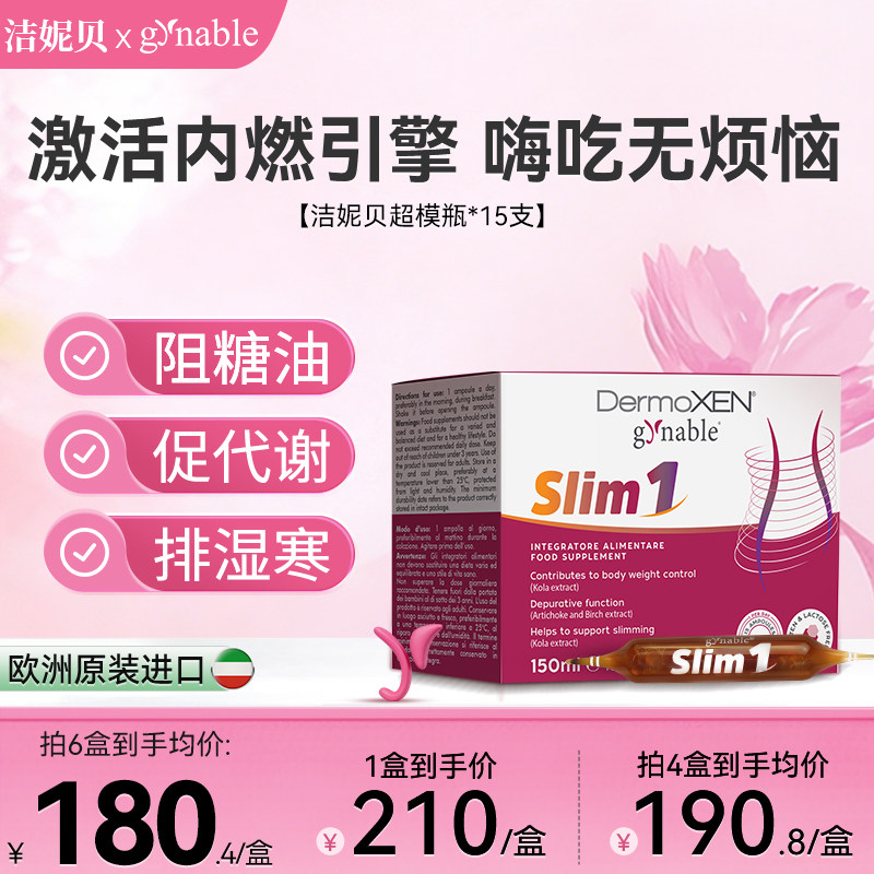洁妮贝超模瓶体重管理正装男性成人滋补健康猛男精力100组合临期