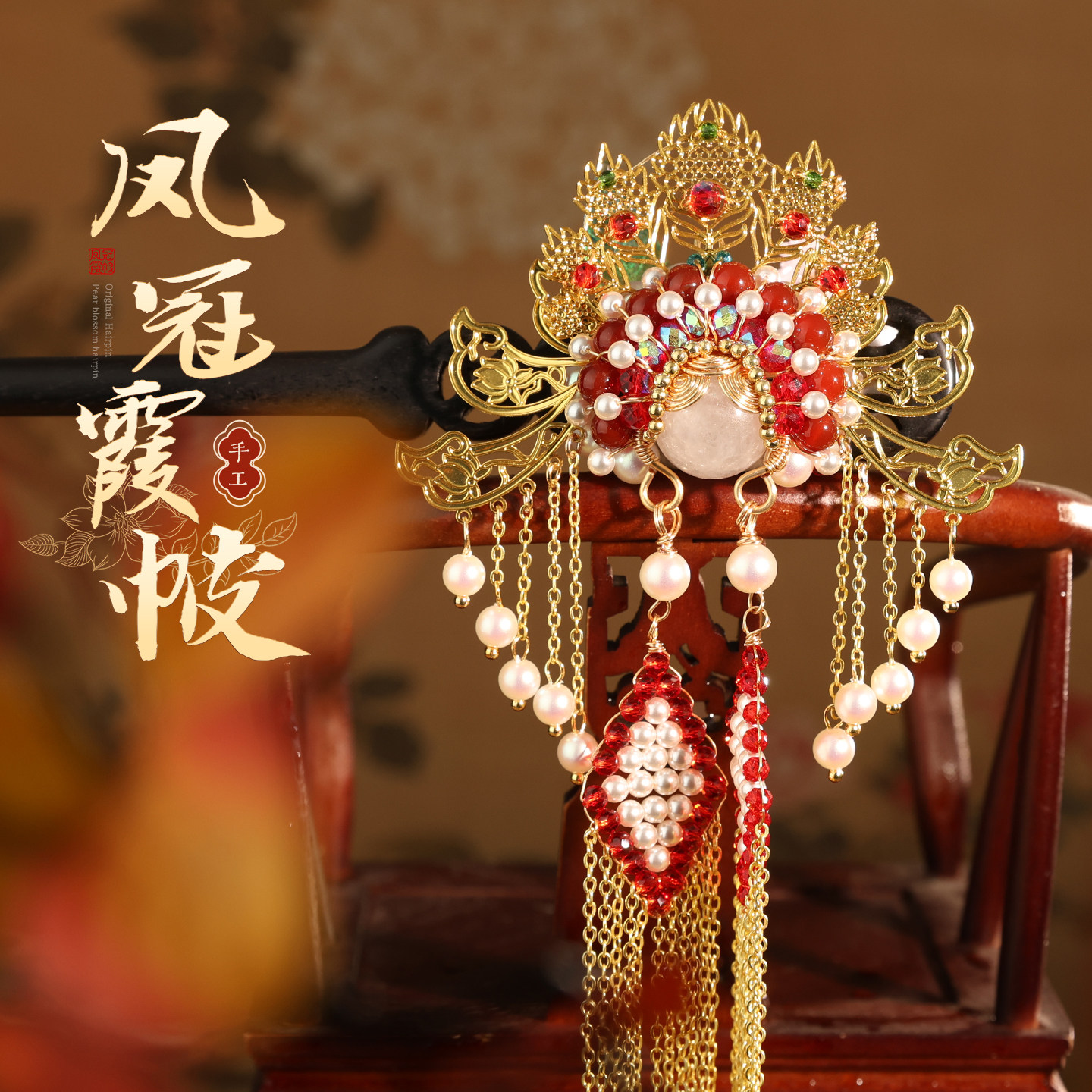 新娘头饰发簪古风女高级感珍珠流苏凤凰造型汉服配饰婚礼发钗头饰
