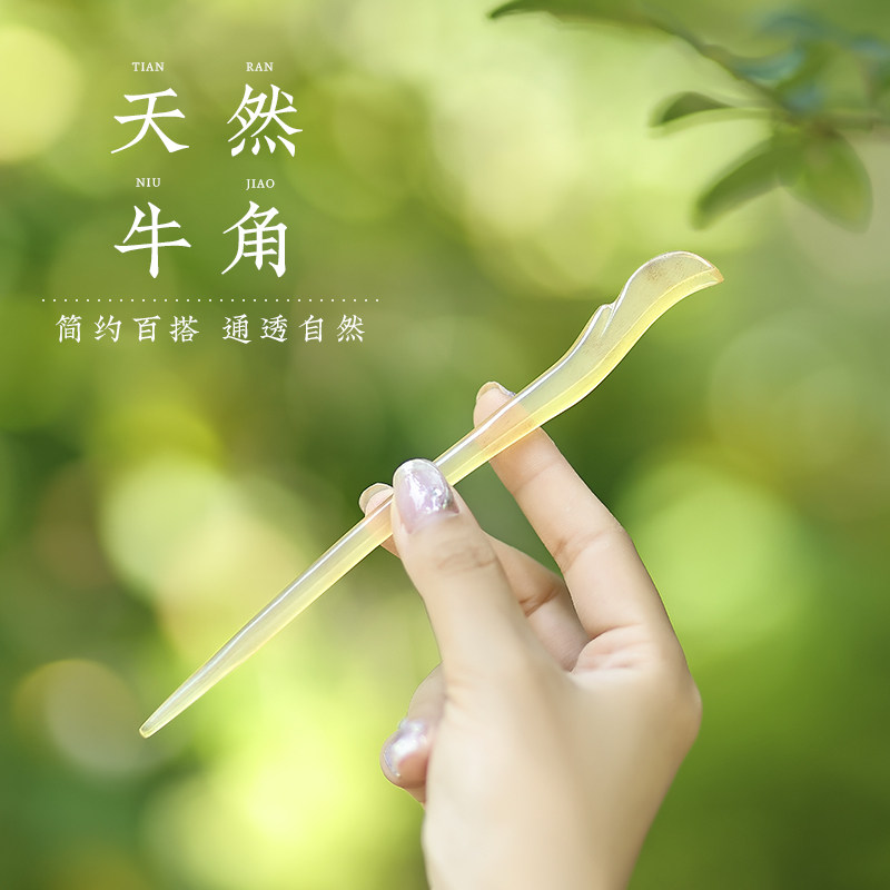 追师牛角发簪古风玉簪子女新中式高级感韧性发钗日常简约盘发图片