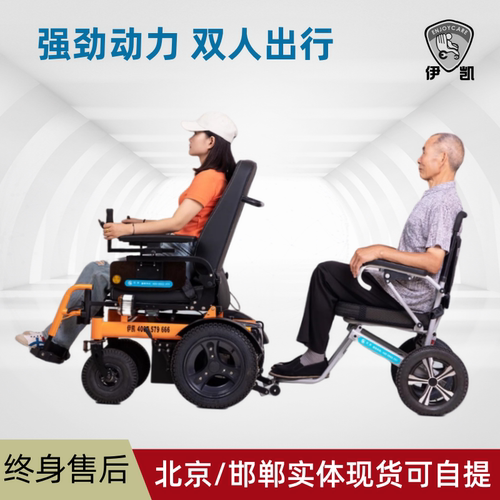 伊凯电动轮椅越野老年残疾人双人代步车动力强续航远载重强可后躺