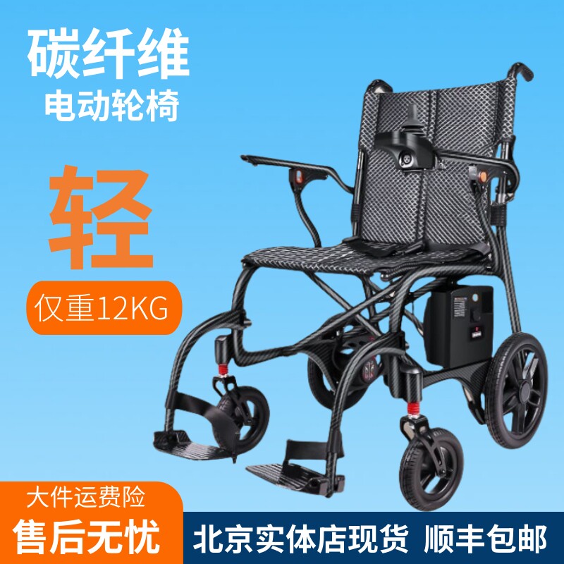 邯泰豪华碳纤维电动轮椅老人专用轻便折叠智能小型代步车可上飞机