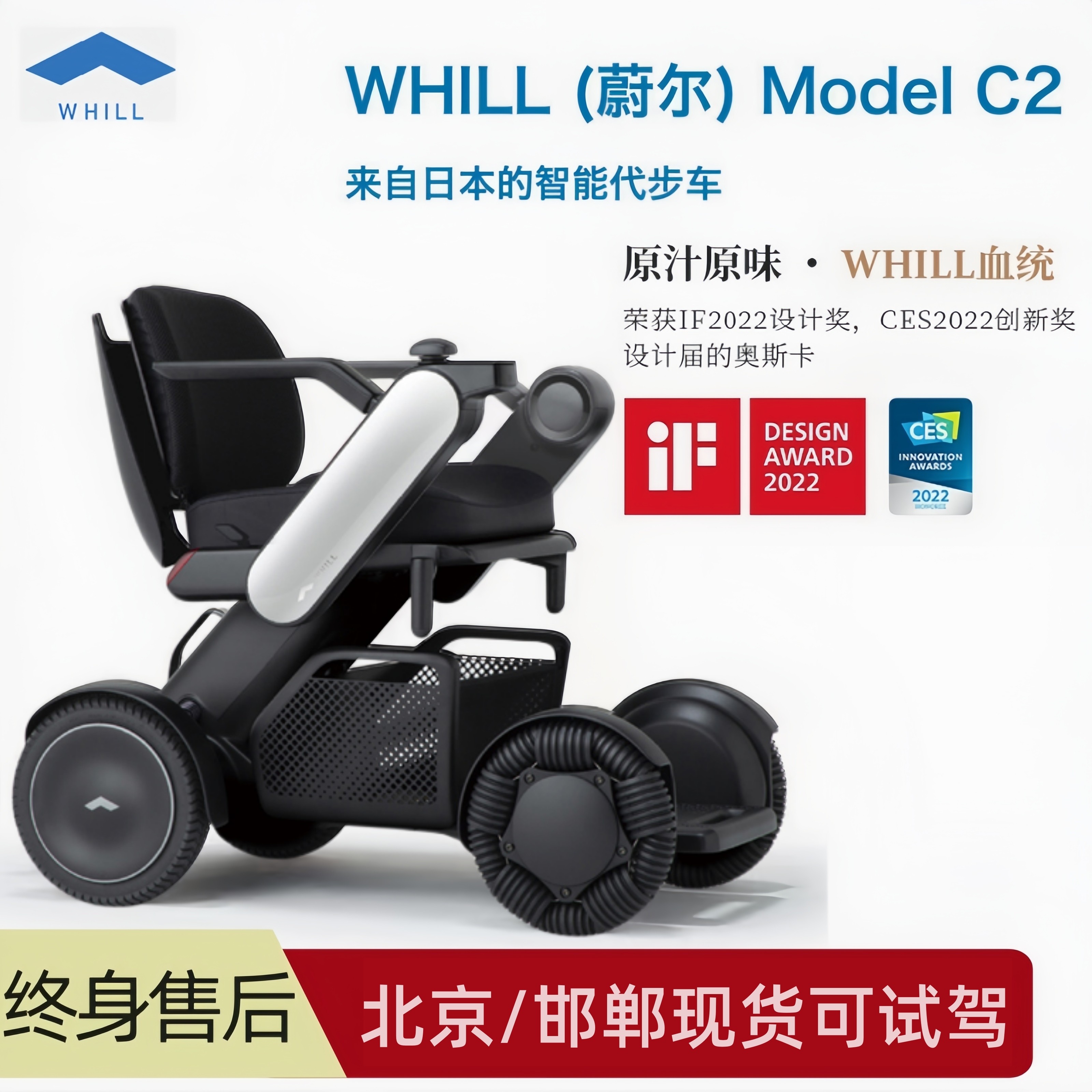 日本进口WHILL电动轮椅智能蔚尔C2老人年轻人豪华便携越障代步车
